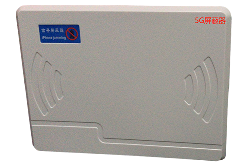安定经济型移动通信干扰器7路