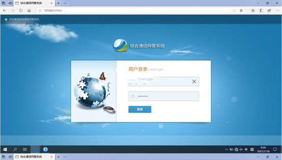  安定无线通信对讲调度网管系统