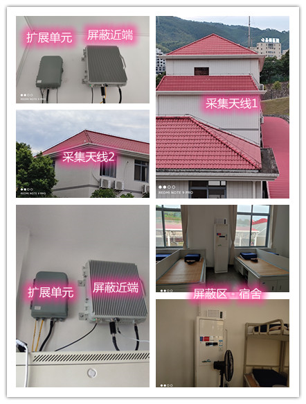  安定某武警部队宿舍屏蔽案例（数字信令级）