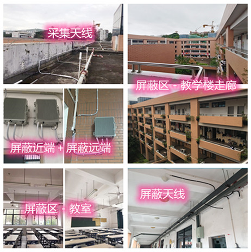  安定某中学考场屏蔽案例（数字信令级）
